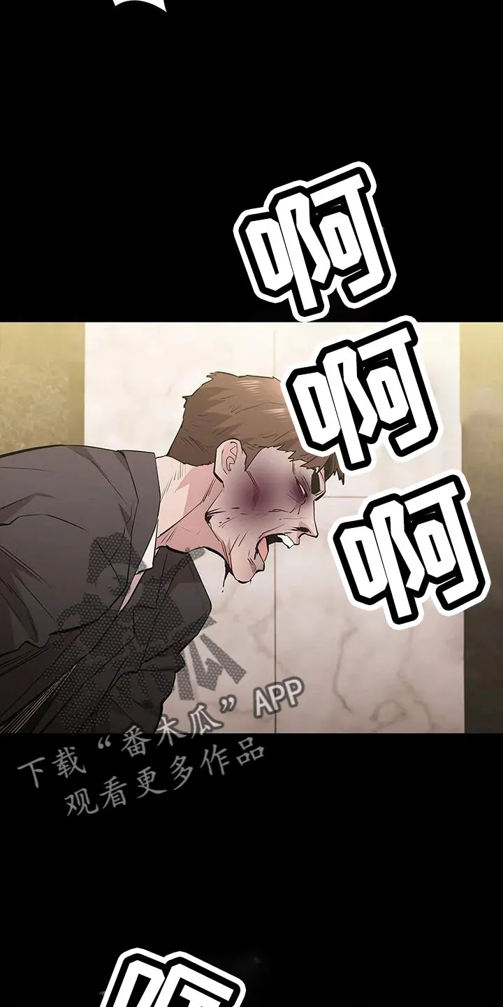 脱身办法漫画,第126章：被抓7图