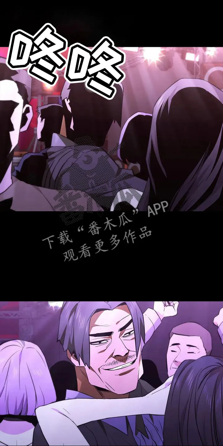 脱身之法漫画全集漫画,第136章：愉快的夜晚19图