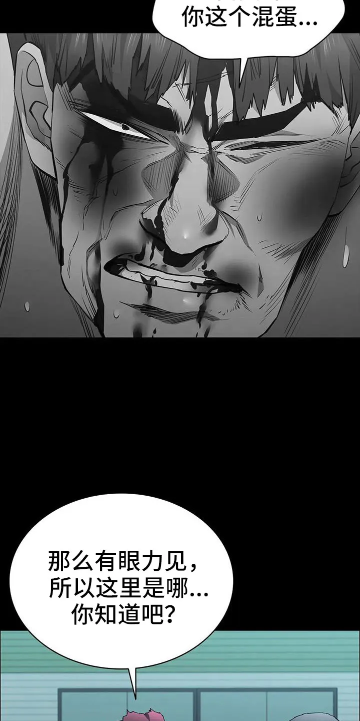 脱身番外篇漫画,第127章：得救人4图