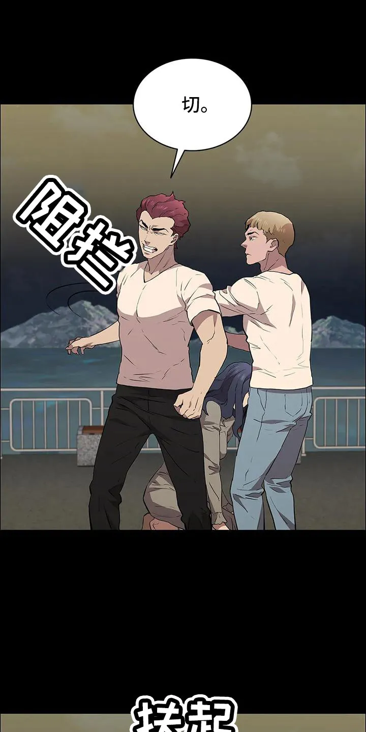 脱身之计小说漫画,第111章：过来6图