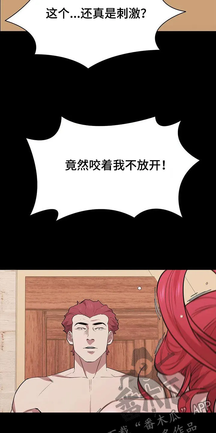 脱身办法漫画,第154章：心情真不错10图