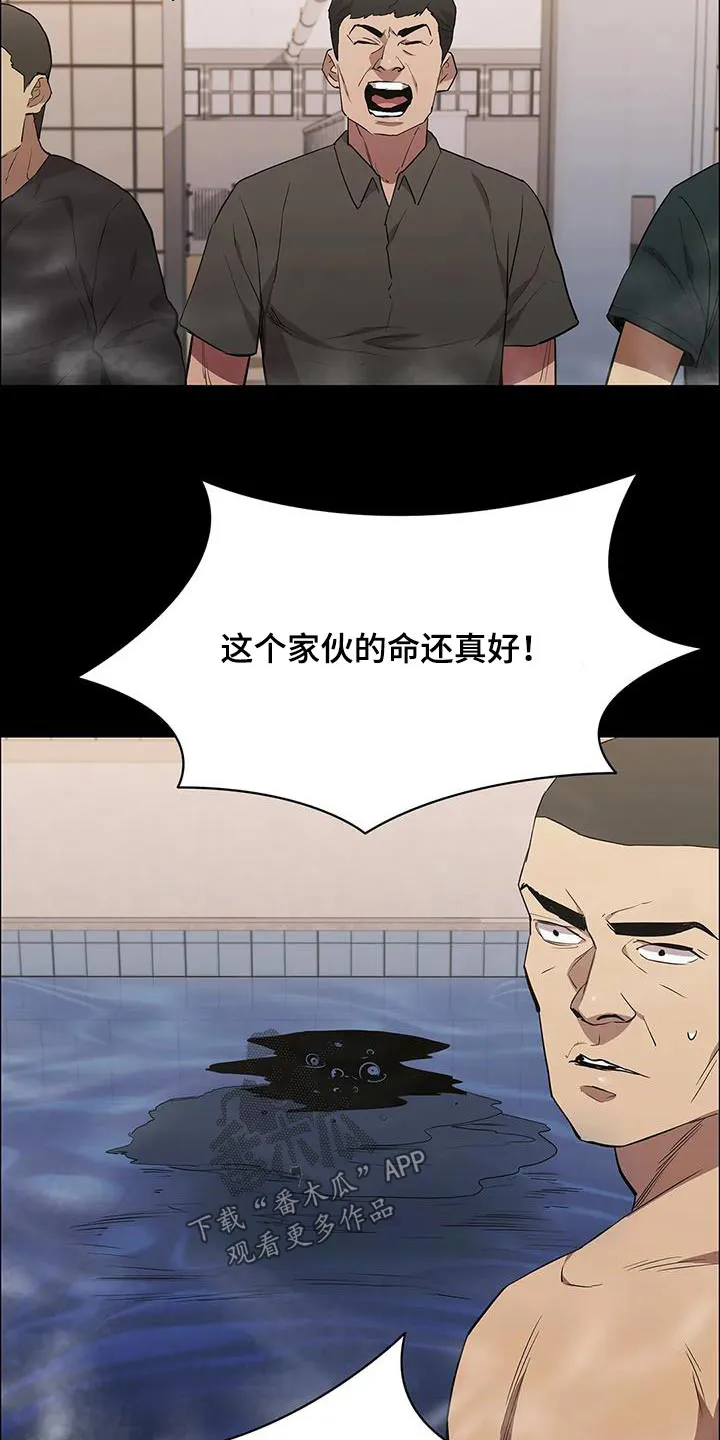 脱身之法漫画漫画,第147章：抓捕3图