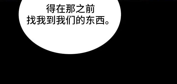 脱身之法漫画全集漫画,第124章：菜鸟的味道22图