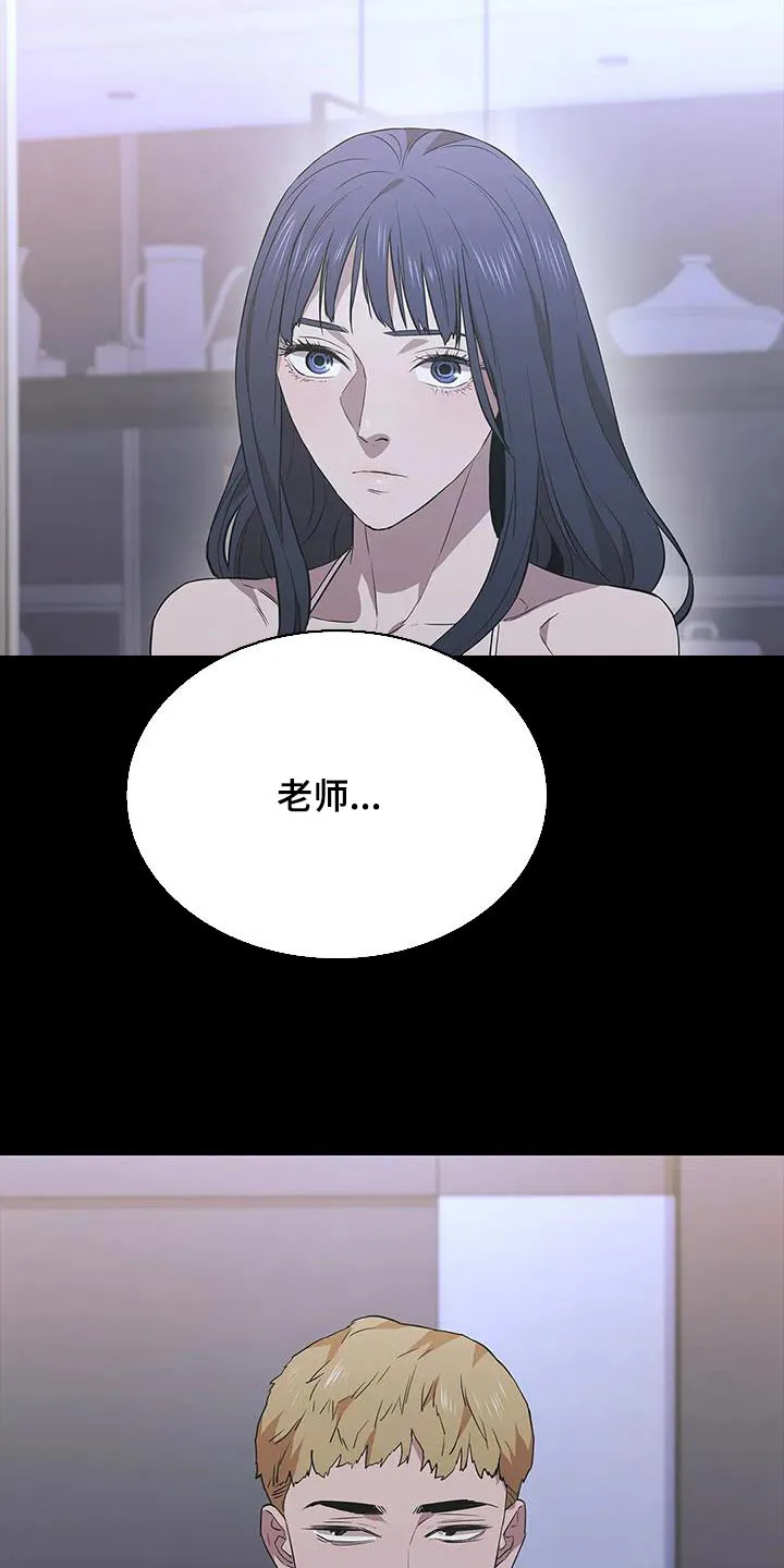 脱身之法漫画免费漫画,第139章：可恶29图