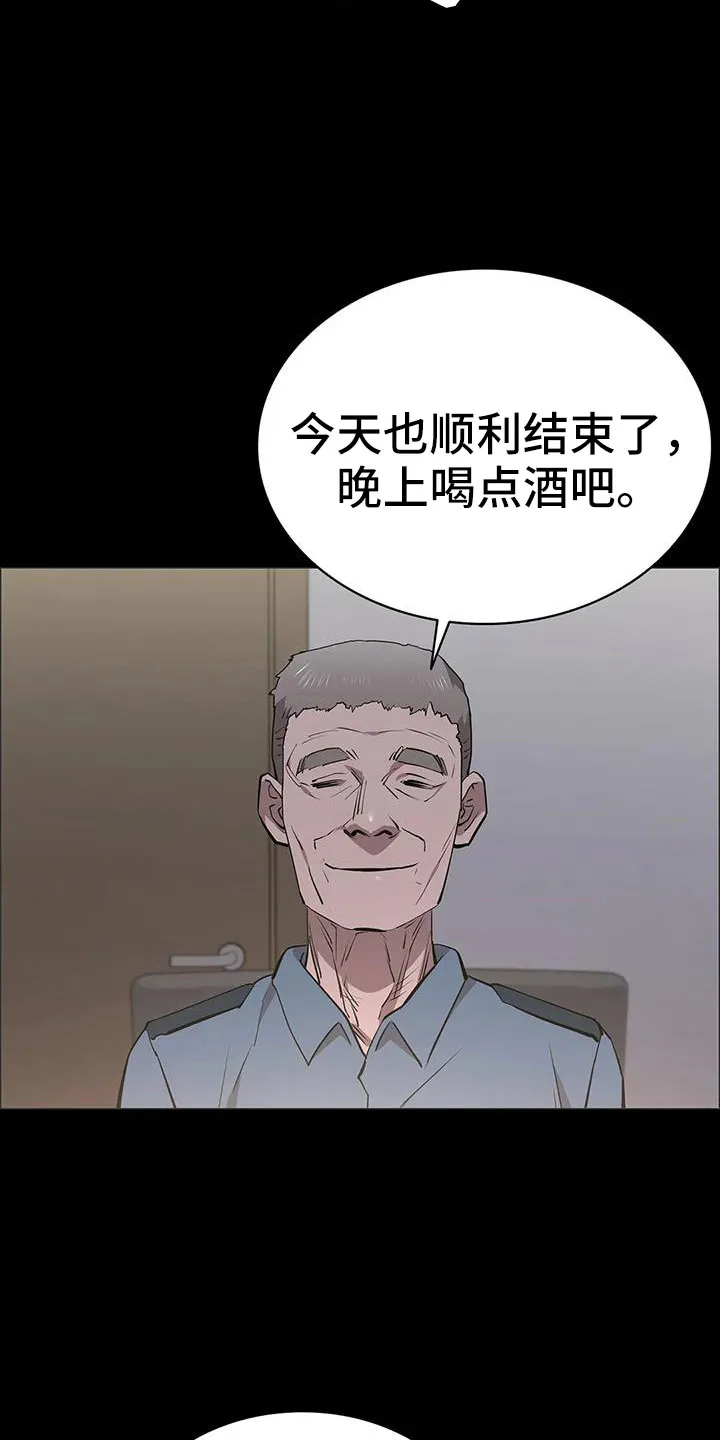 脱身之计小说漫画,第128章：来学校3图