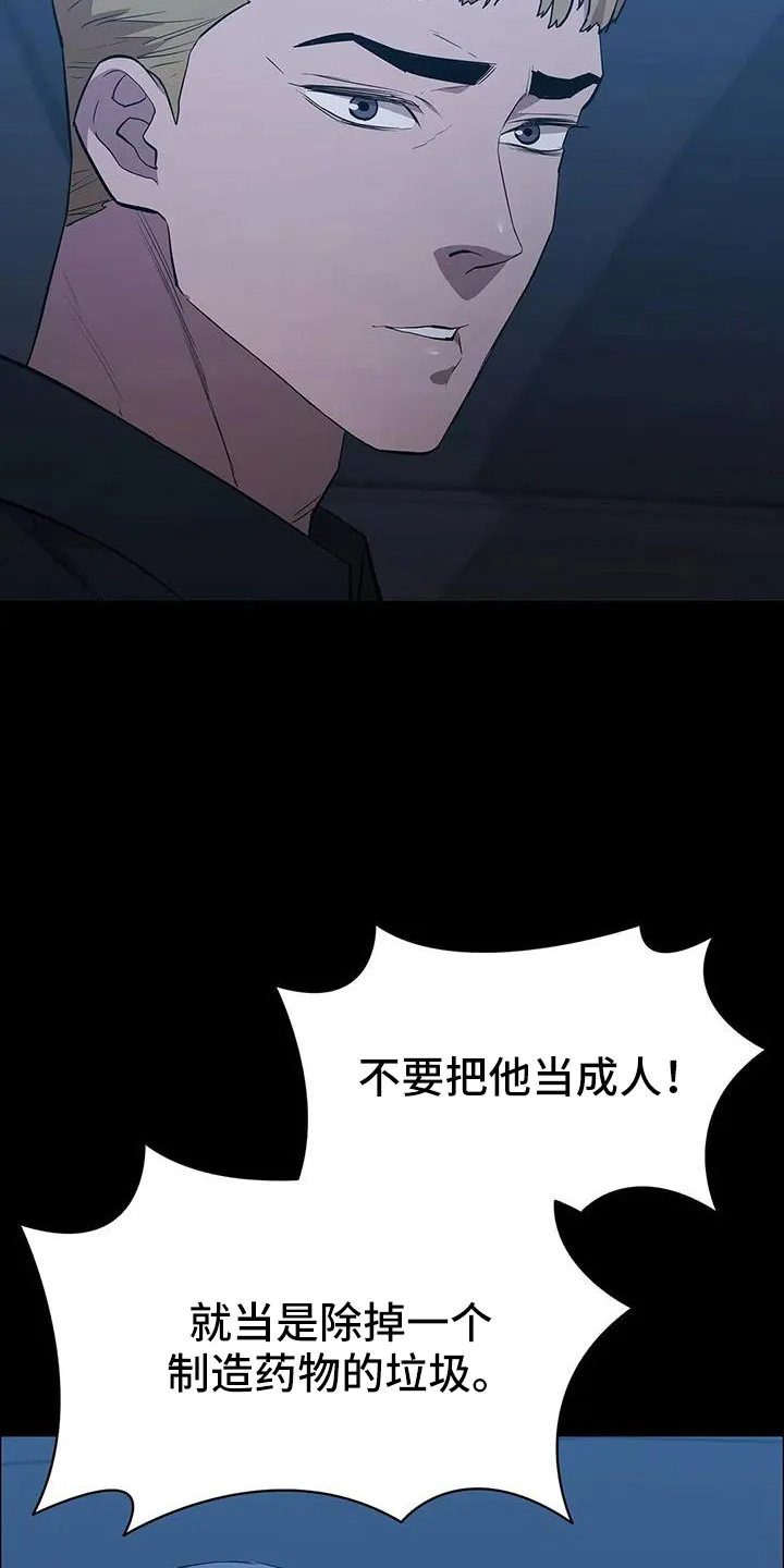 脱身番外篇漫画,第135章：杀了他11图
