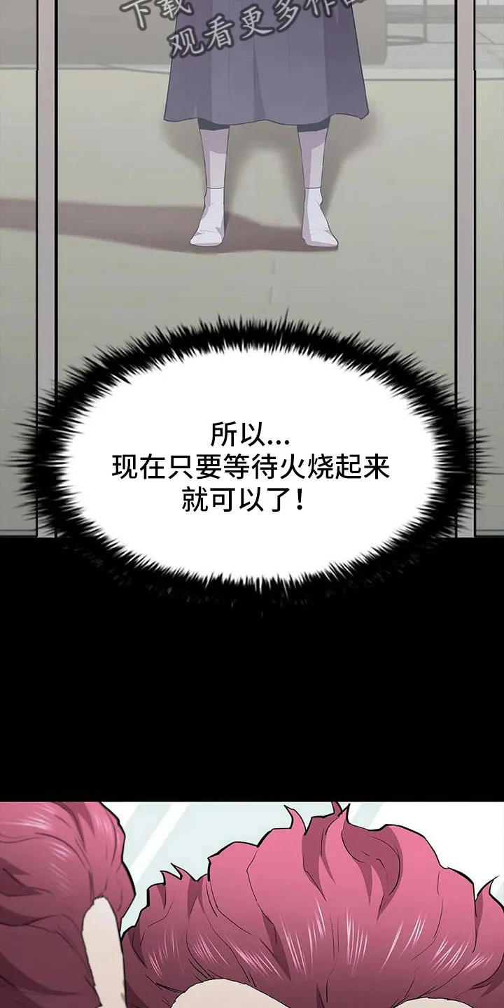 脱身之法漫画全集漫画,第124章：菜鸟的味道16图