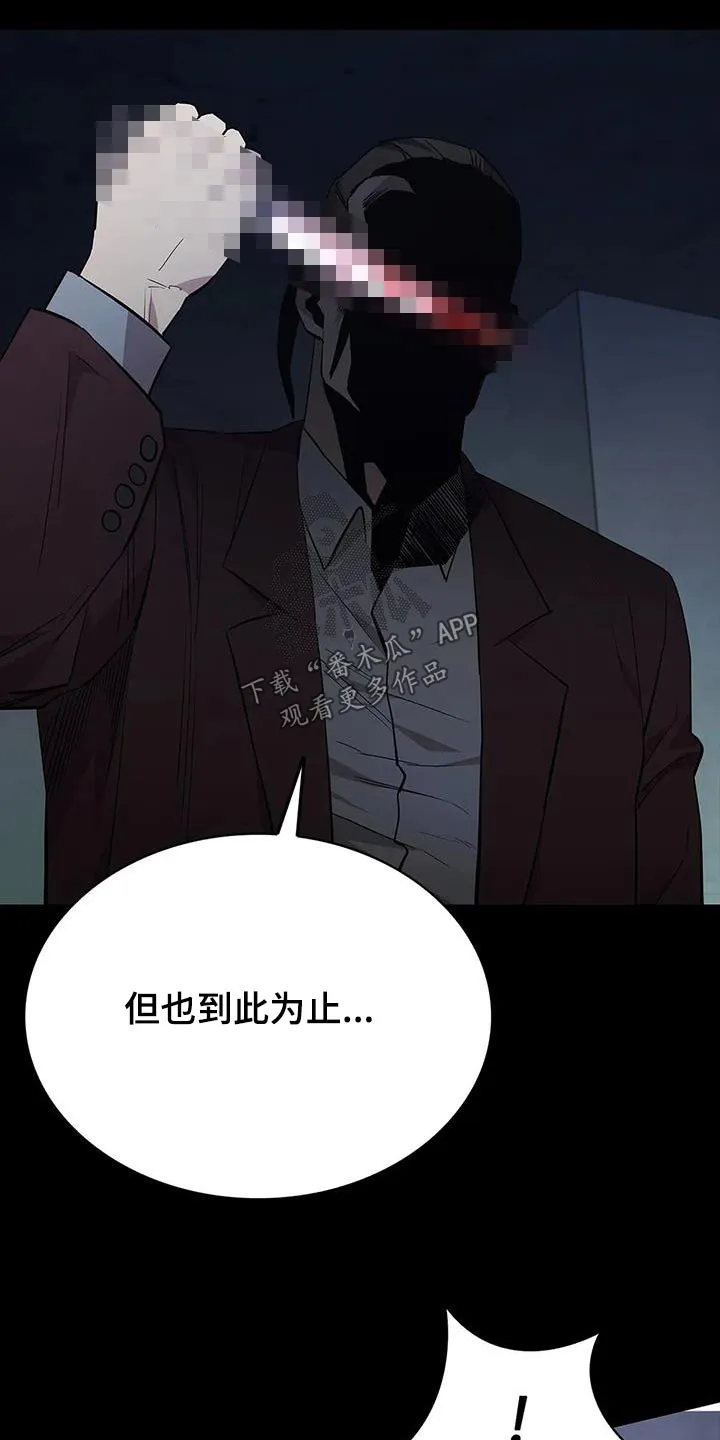 脱身之法漫画全集漫画,第149章：及时出现17图