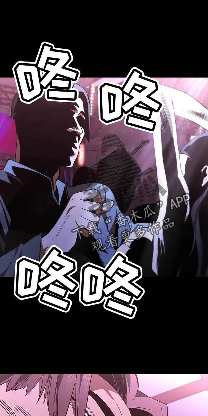 脱身之法漫画全集漫画,第136章：愉快的夜晚20图