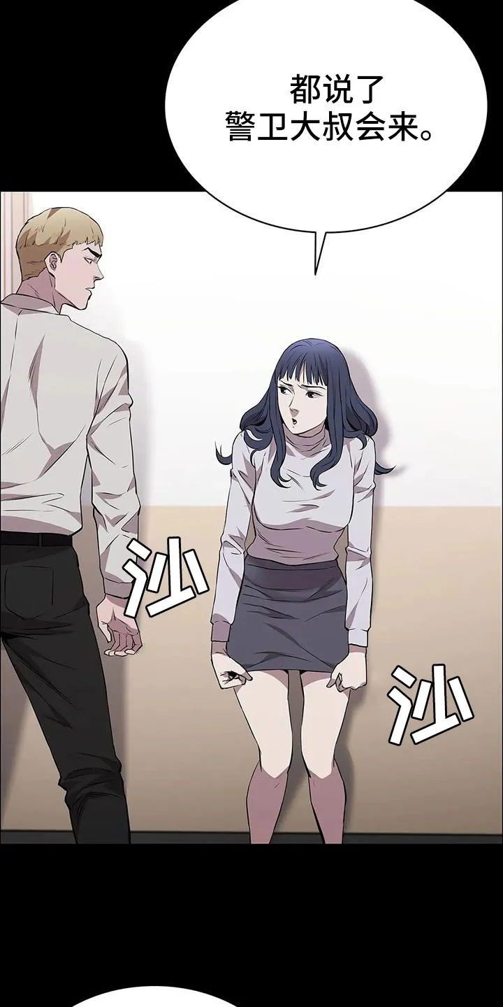 脱身之法漫画免费漫画,第130章：抓住她4图