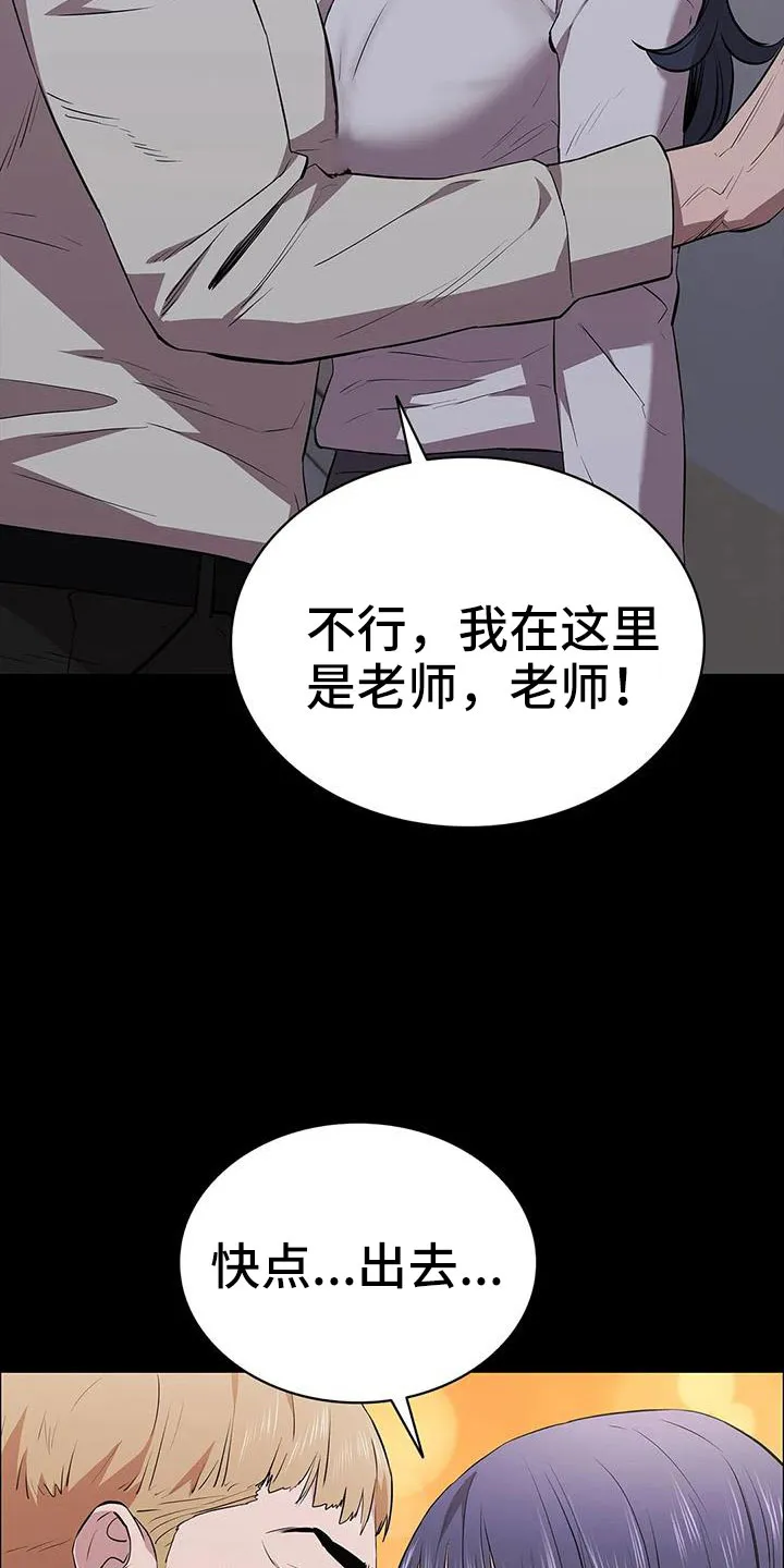 脱身之计小说漫画,第129章：开始狩猎5图
