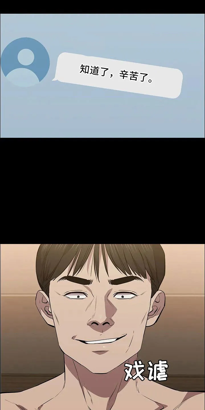 脱身之法漫画漫画,第120章：太刺激了16图