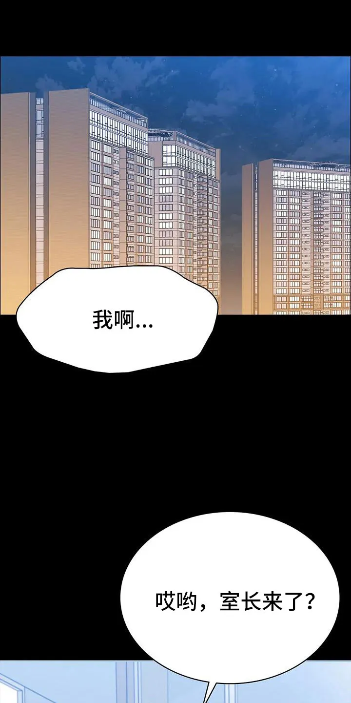 脱身之计小说漫画,第117章：拉面29图