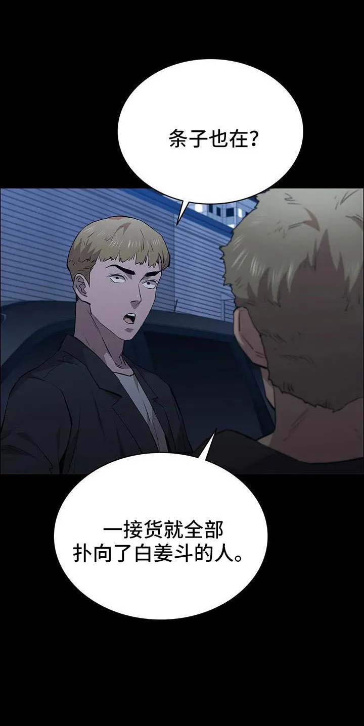 脱身之法漫画未删漫画,第123章：搬完快跑21图