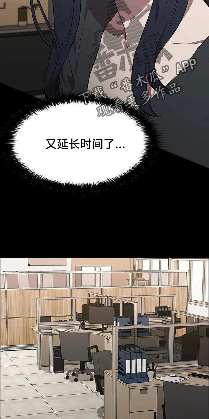 脱身之法漫画漫画,第134章：不能拖下去21图