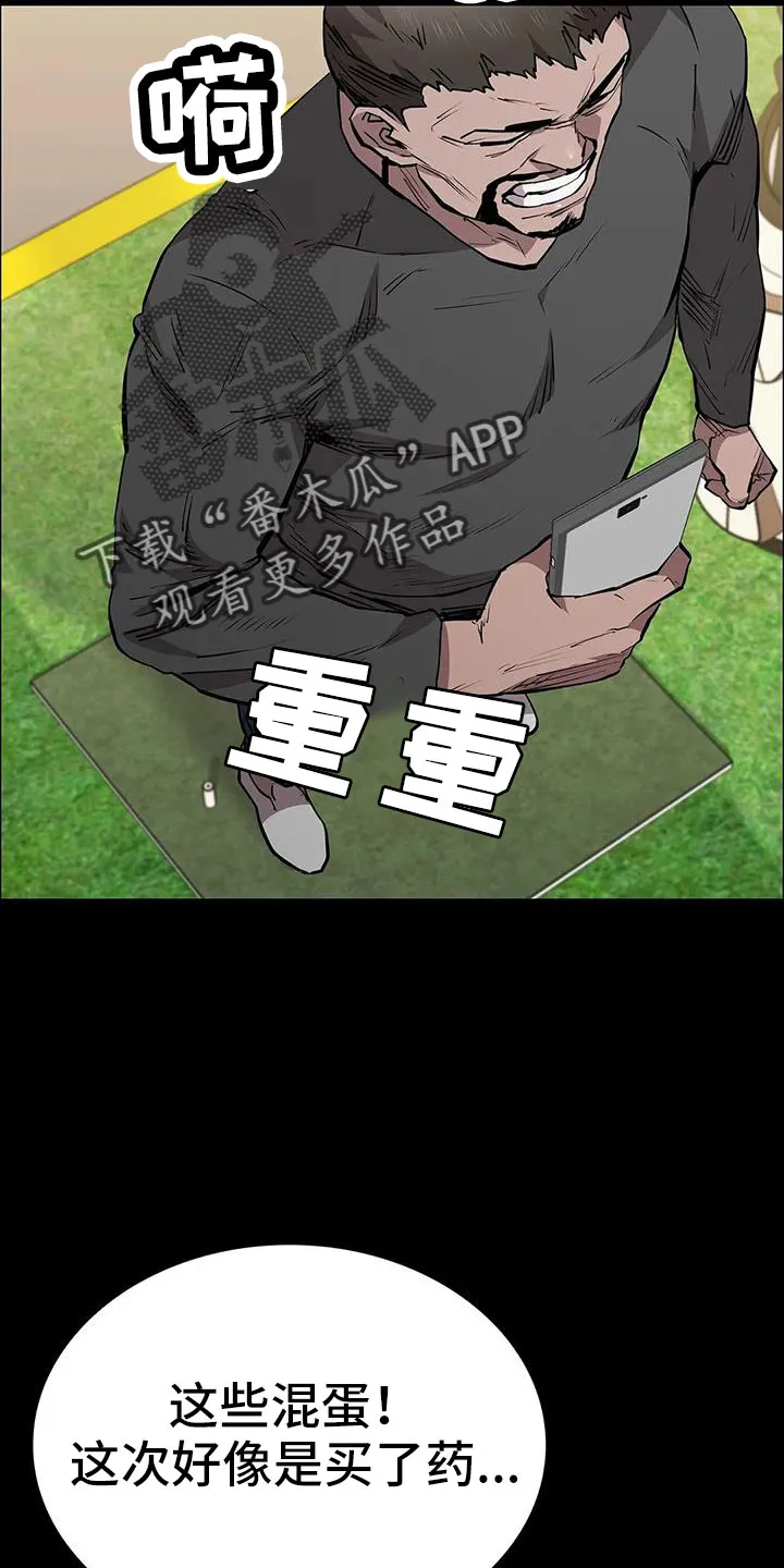 脱身番外篇漫画,第127章：得救人32图