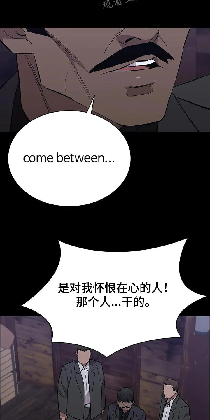 脱身之法漫画免费漫画,第142章：运气5图