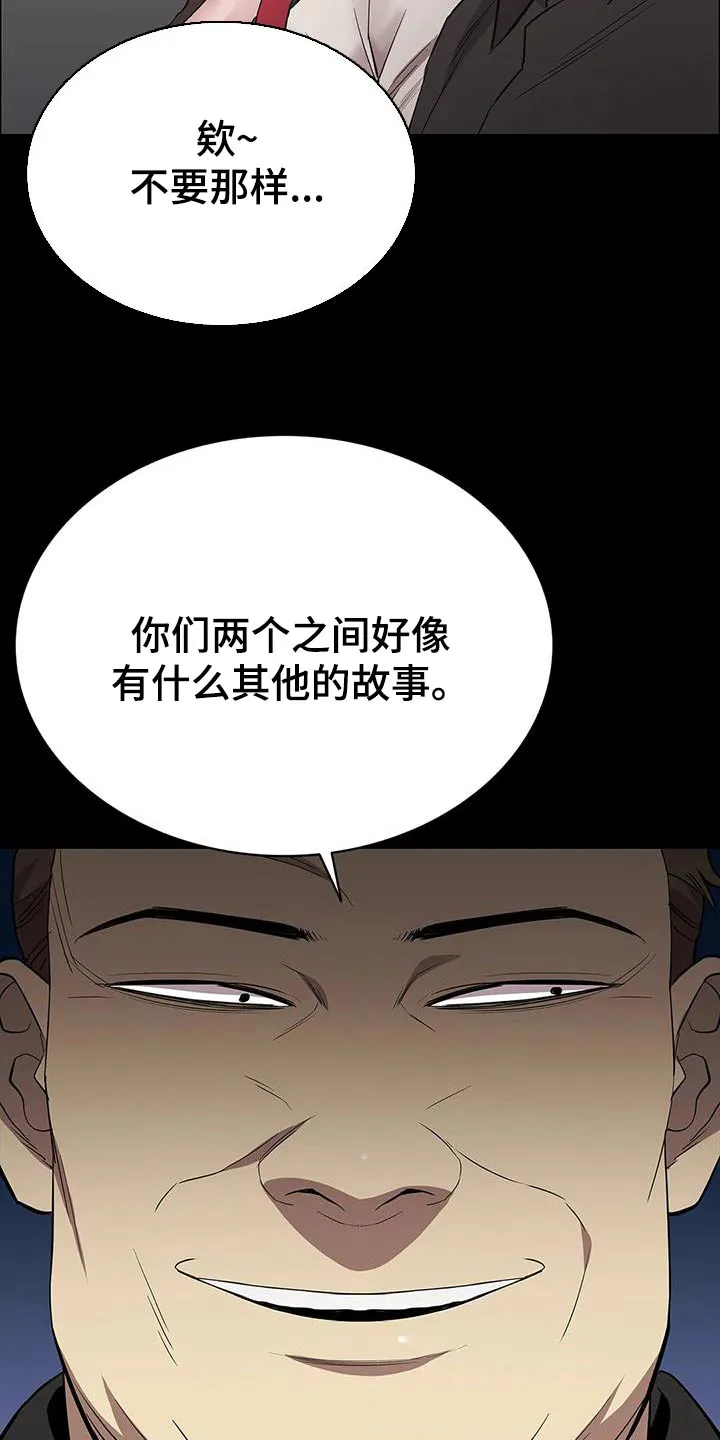 脱身番外篇漫画,第153章：兄妹9图