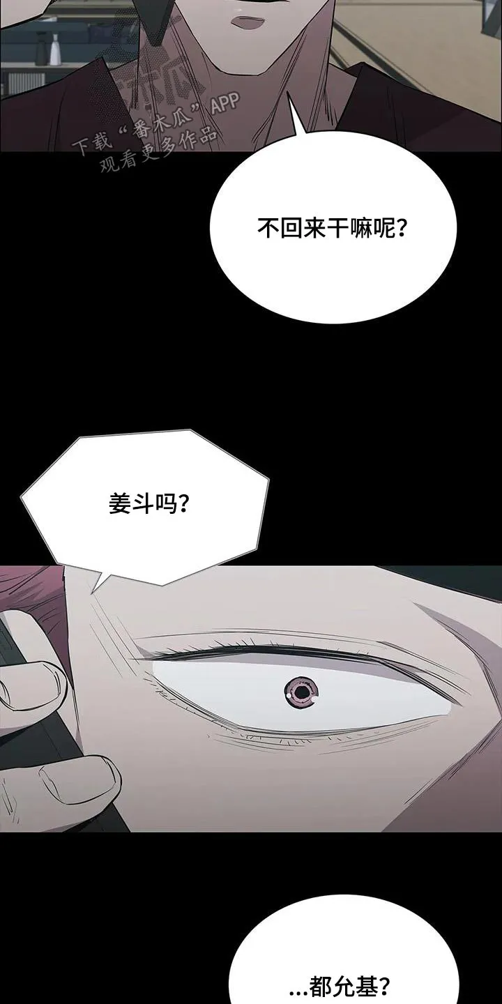 脱身之法漫画高清版漫画,第131章：倒下28图