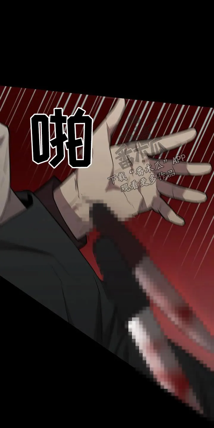 脱身之法漫画免费漫画,第151章：警告5图