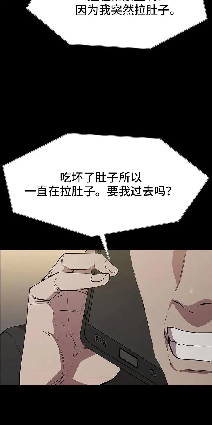 脱身之法漫画全集漫画,第125章：我来保管20图
