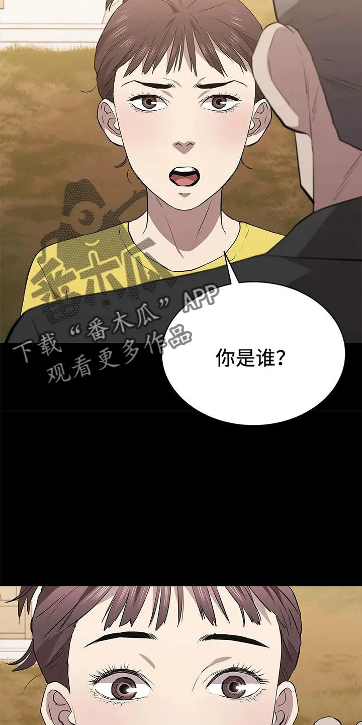 脱身之法漫画全集漫画,第116章：认识吗31图