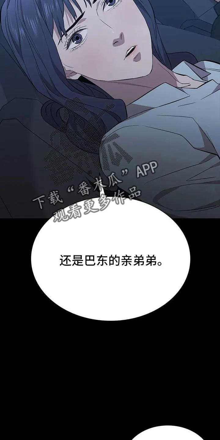 脱身之法漫画漫画,第134章：不能拖下去32图