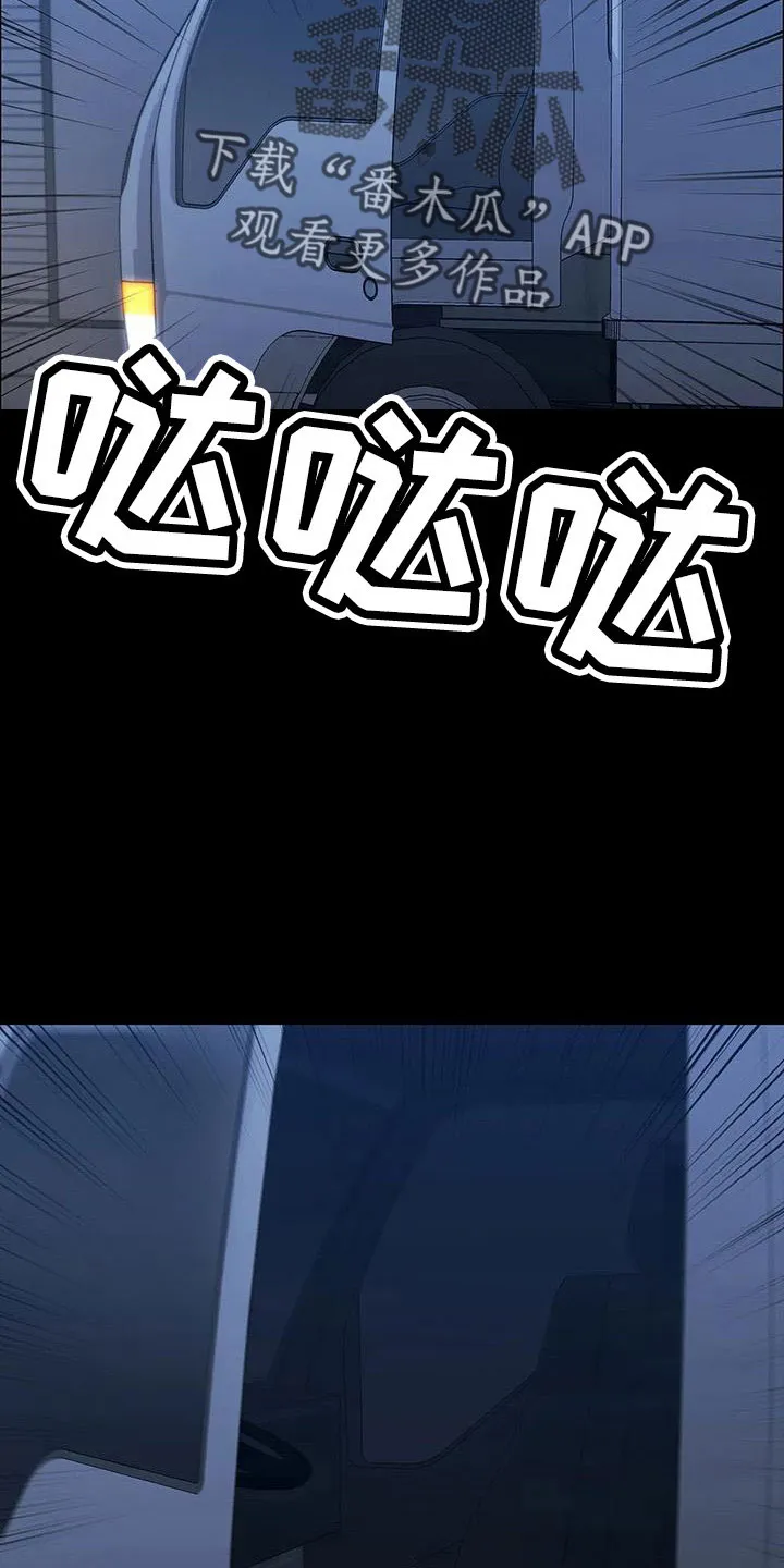 脱身之法漫画未删漫画,第122章：行动29图