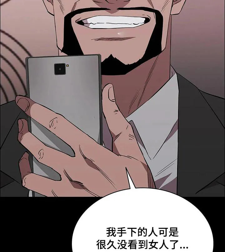 脱身第4集漫画,第132章：走着瞧6图