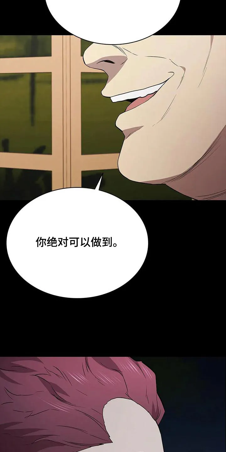 脱身番外篇漫画,第146章：是谁做的25图