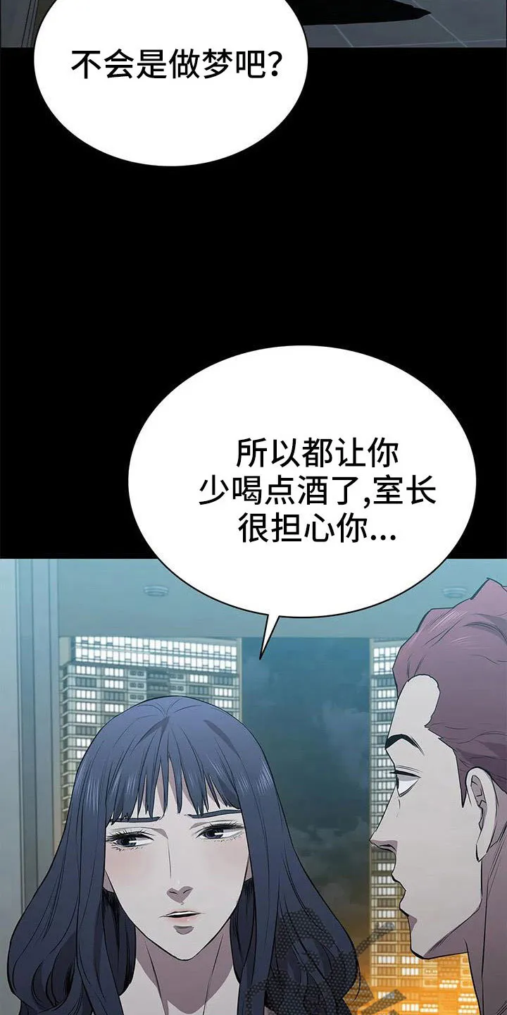 脱身之法漫画漫画,第120章：太刺激了6图