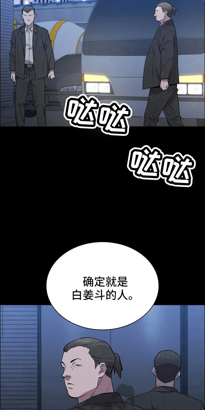 脱身之法漫画未删漫画,第122章：行动4图