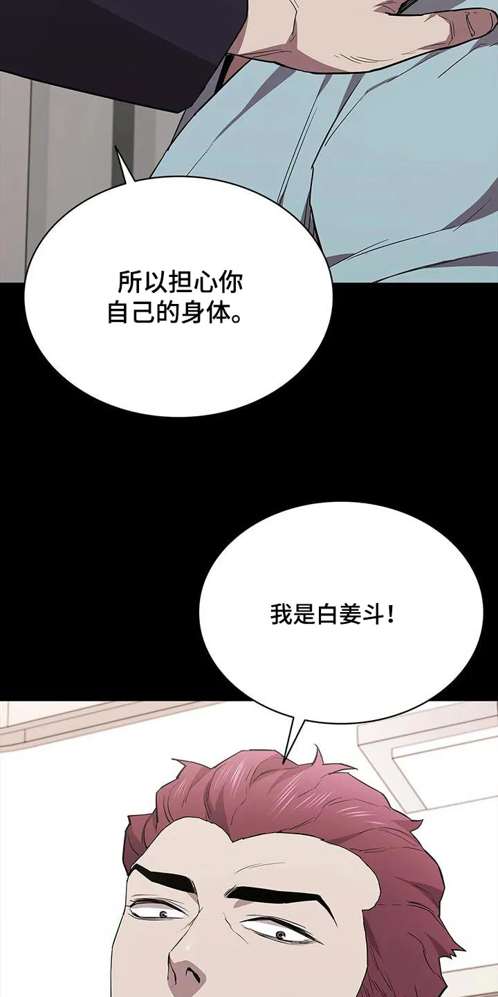 脱身之法漫画全集漫画,第145章：不太喜欢19图