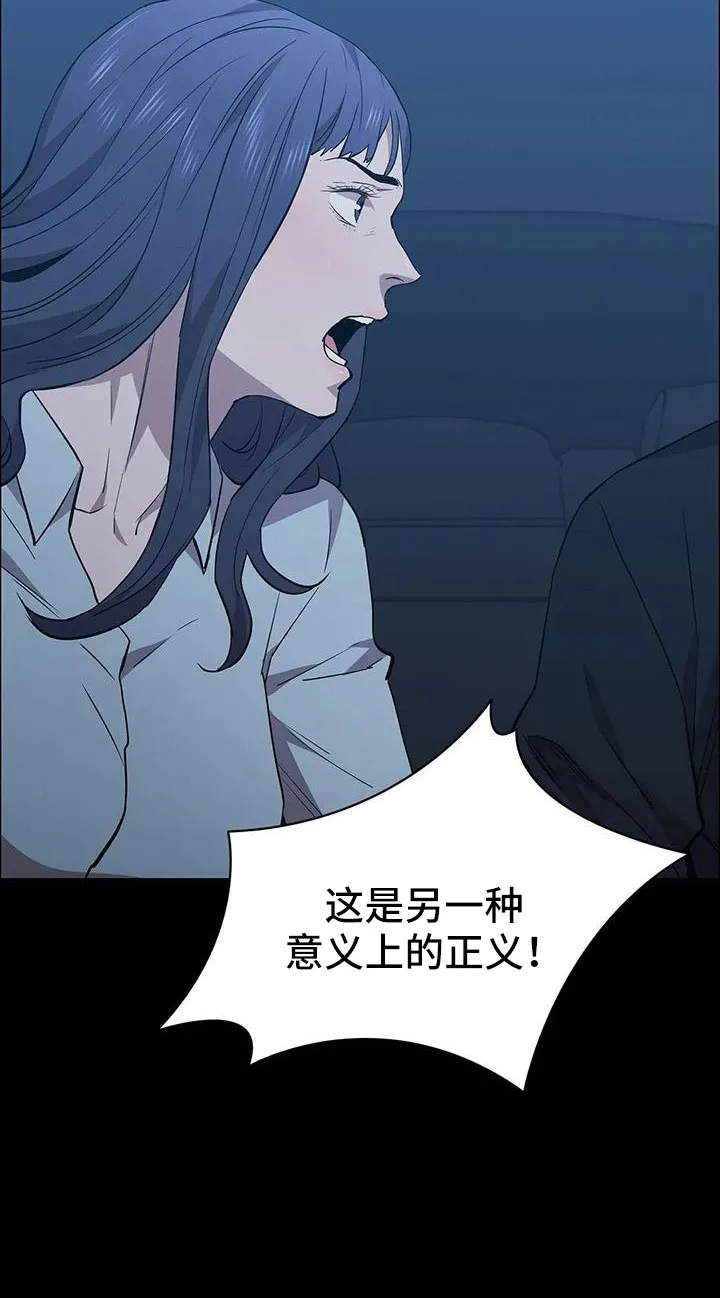 脱身番外篇漫画,第135章：杀了他12图
