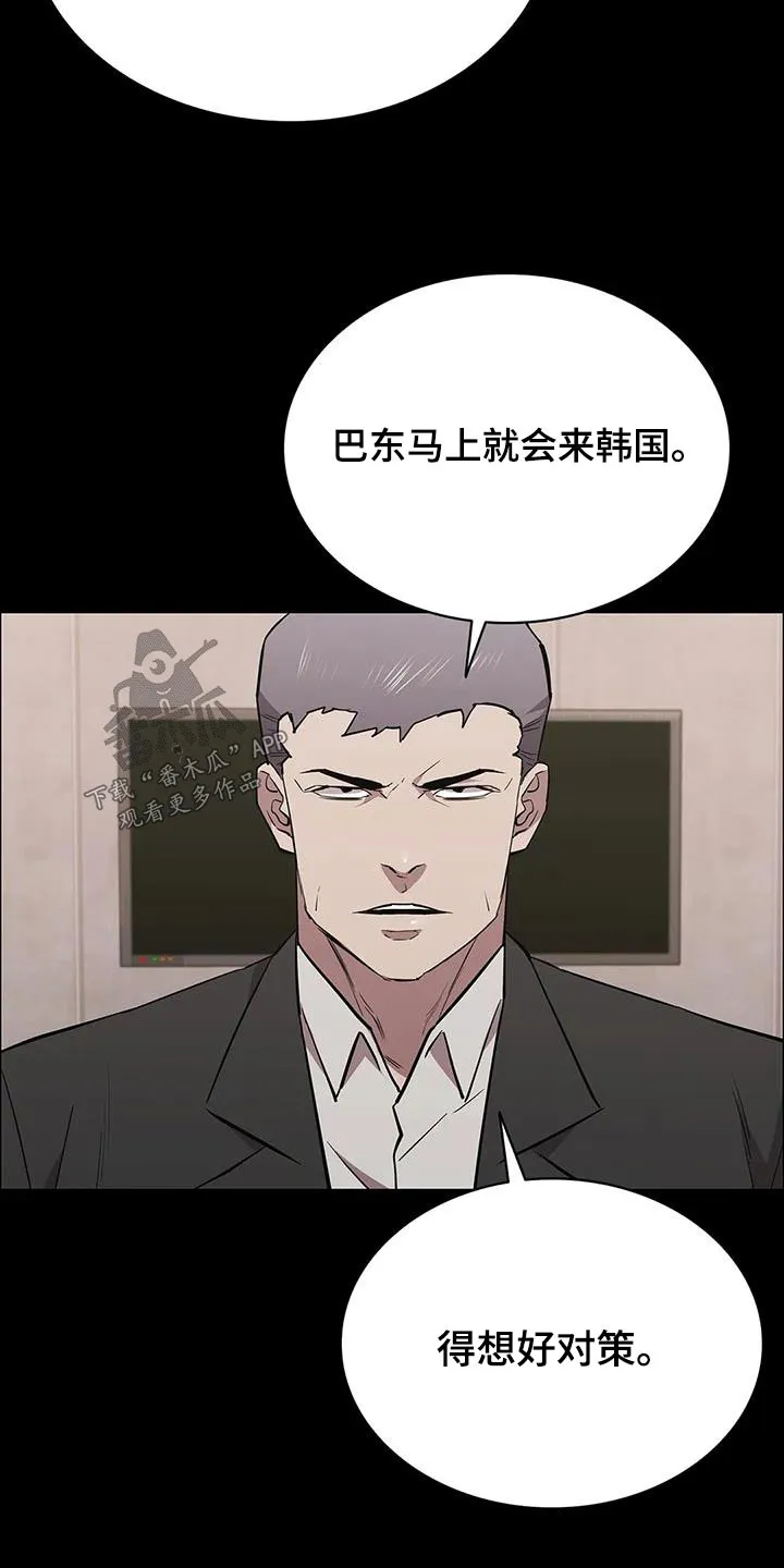 脱身之法漫画未删漫画,第138章：被害16图