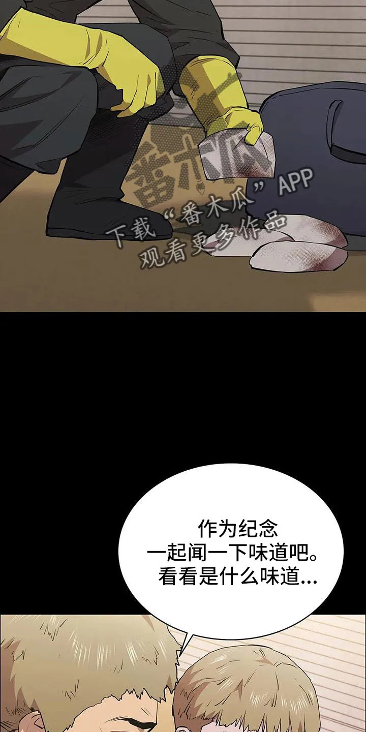 脱身之法漫画全集漫画,第125章：我来保管10图