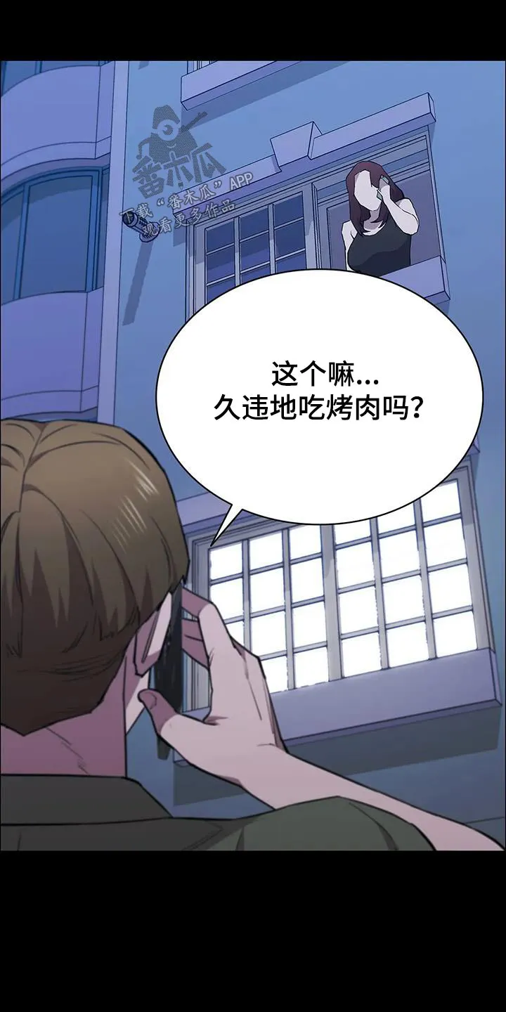 脱身之法漫画高清版漫画,第144章：就是这样21图