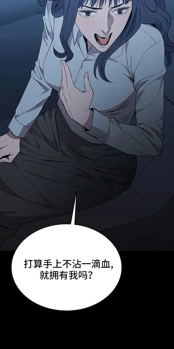 脱身番外篇漫画,第135章：杀了他9图