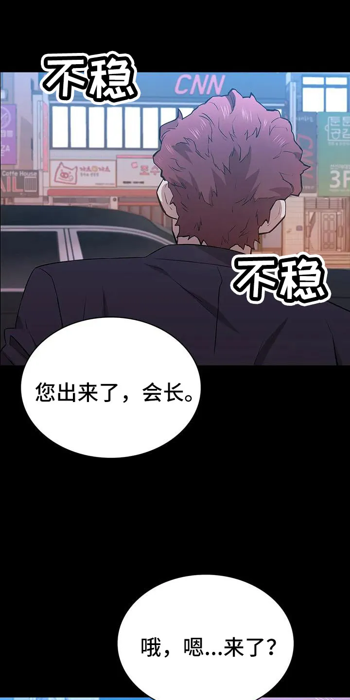脱身之计小说漫画,第117章：拉面2图