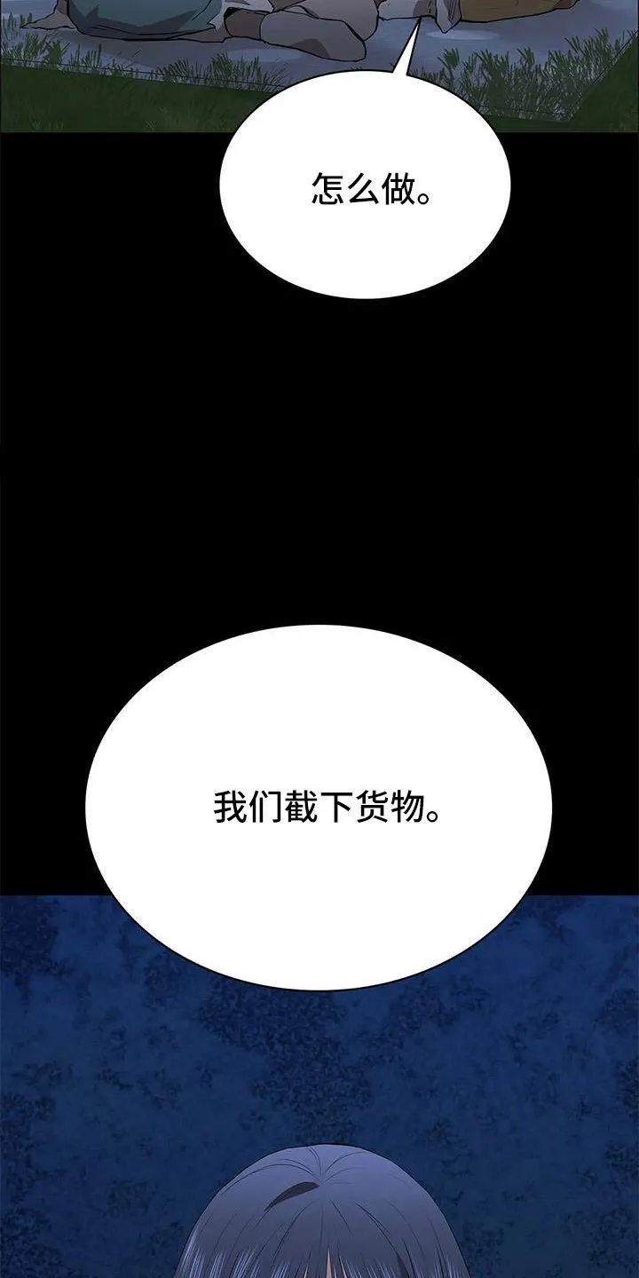 脱身之法漫画全集漫画,第116章：认识吗10图