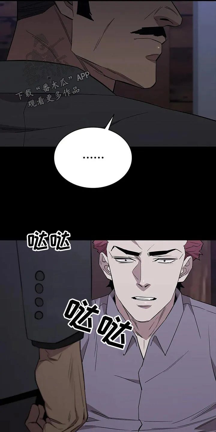脱身之法漫画漫画,第141章：抓走28图