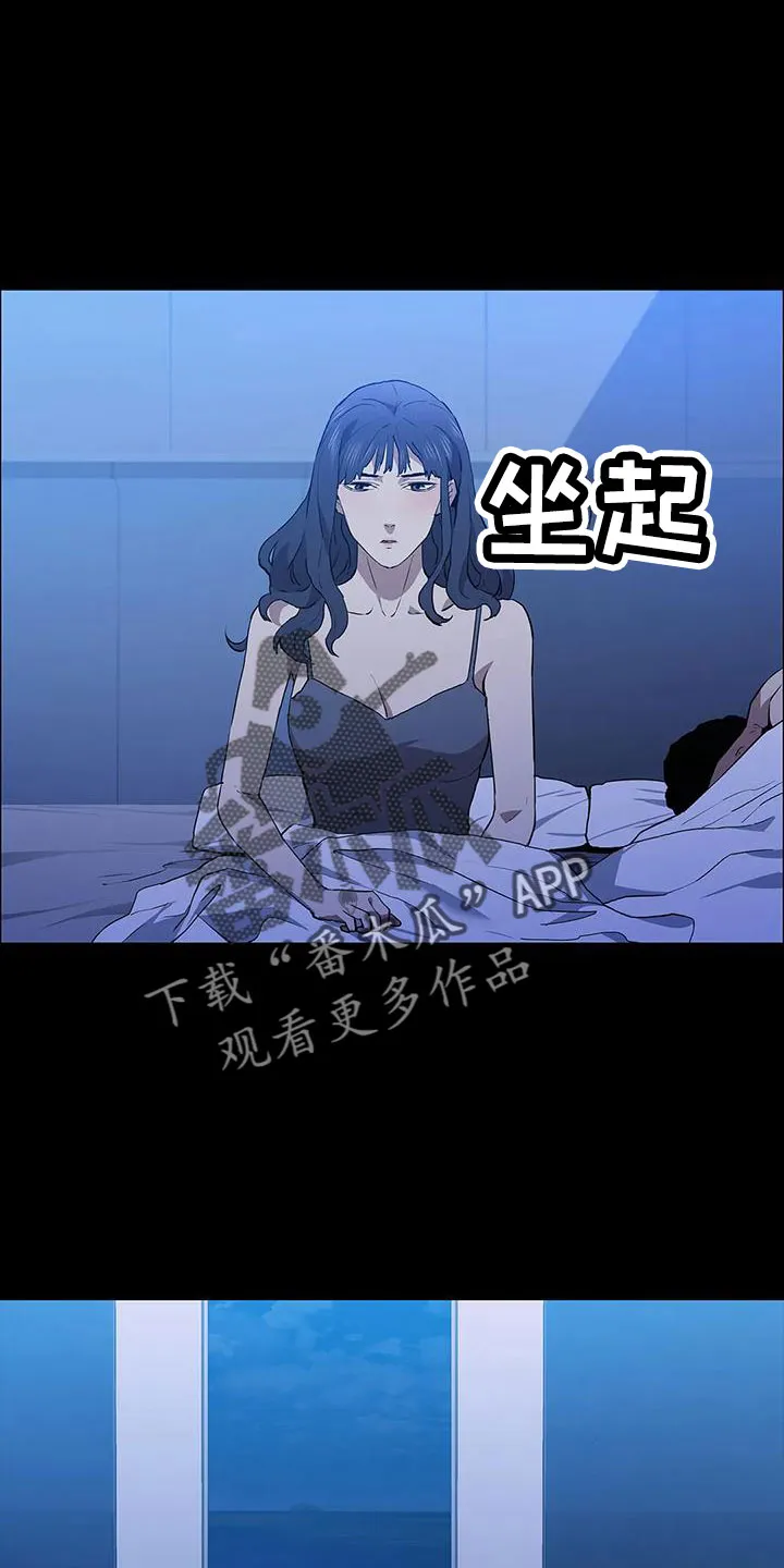 脱身之计小说漫画,第111章：过来16图