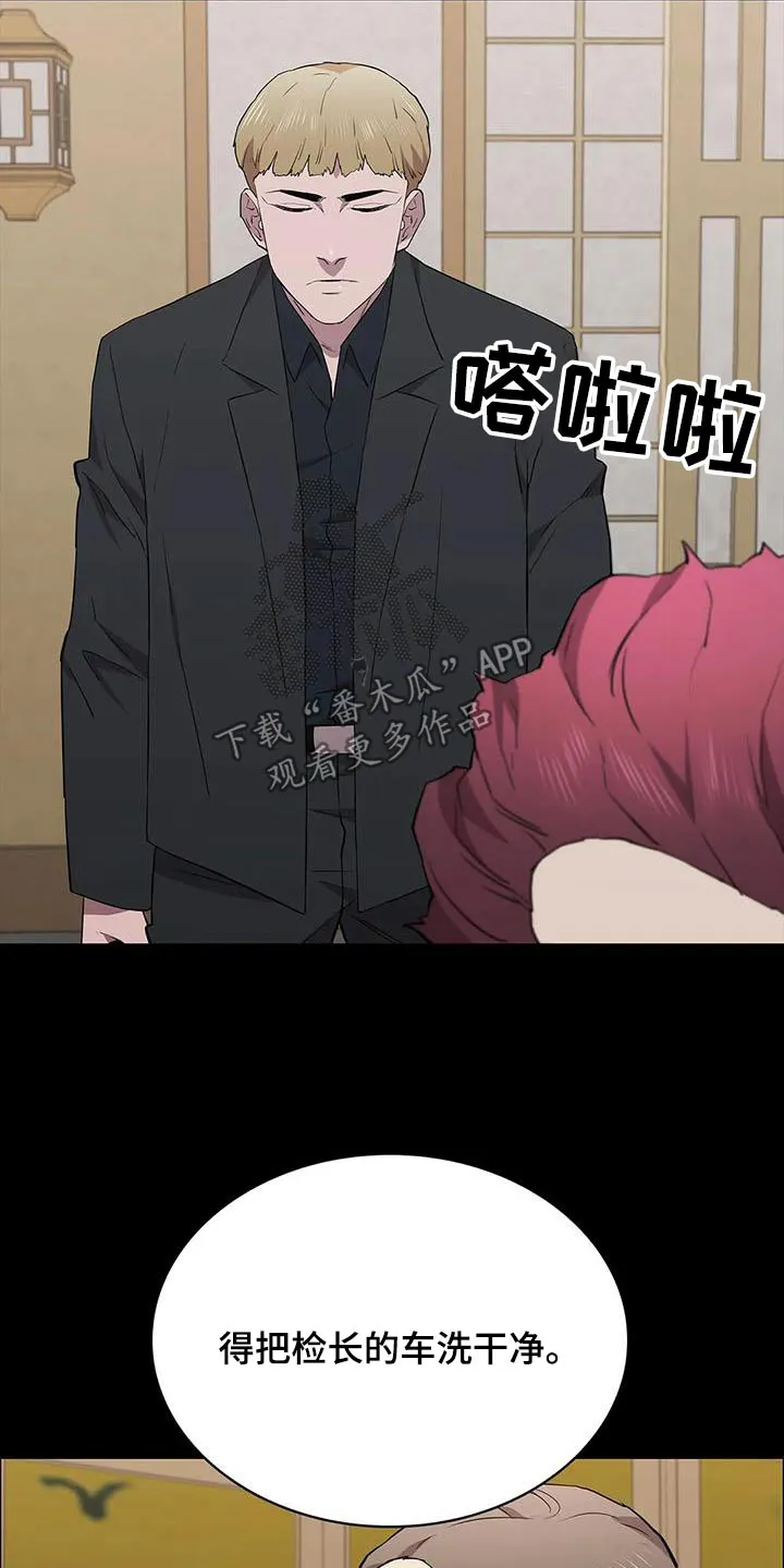 脱身番外篇漫画,第146章：是谁做的3图