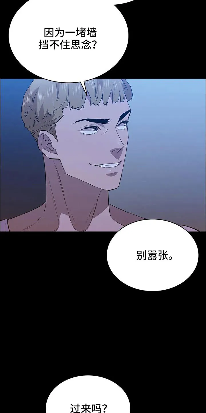 脱身之计小说漫画,第111章：过来21图