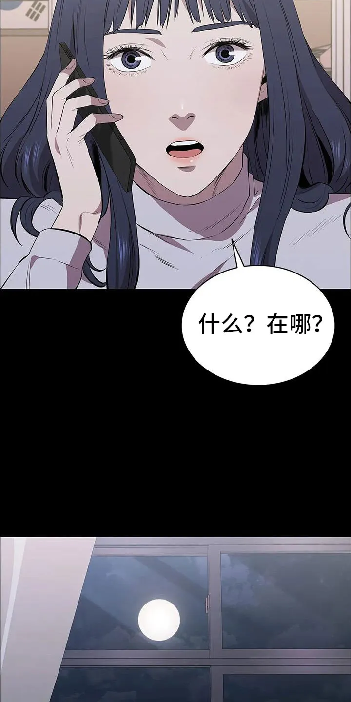 脱身之计小说漫画,第128章：来学校19图