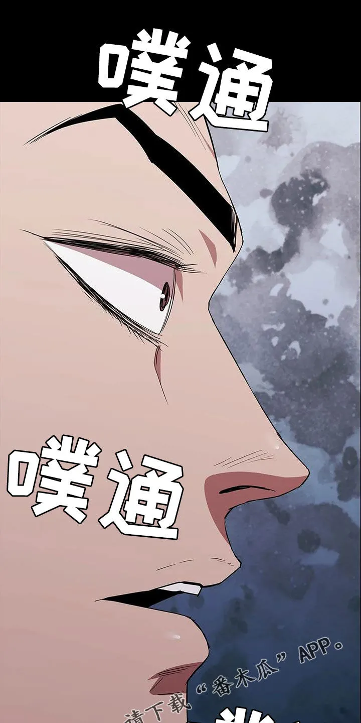脱身办法漫画,第154章：心情真不错1图