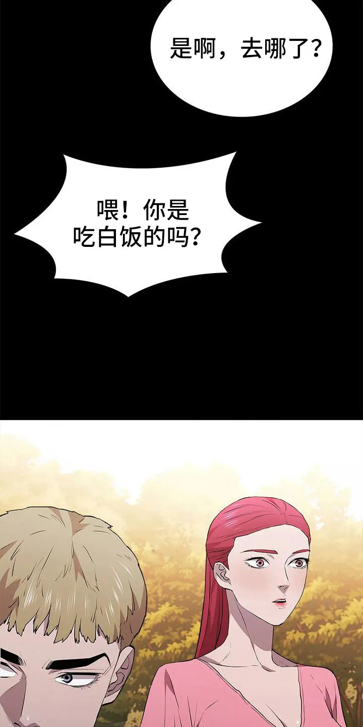 脱身之计小说漫画,第114章：享受不了多久11图