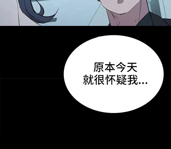 脱身之法漫画免费漫画,第119章：想疯了12图