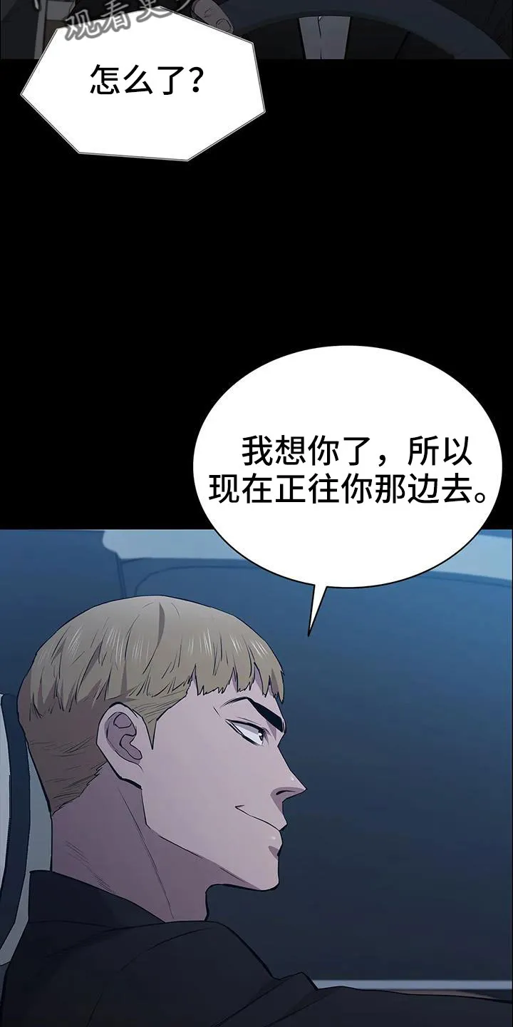 脱身之计小说漫画,第128章：来学校10图