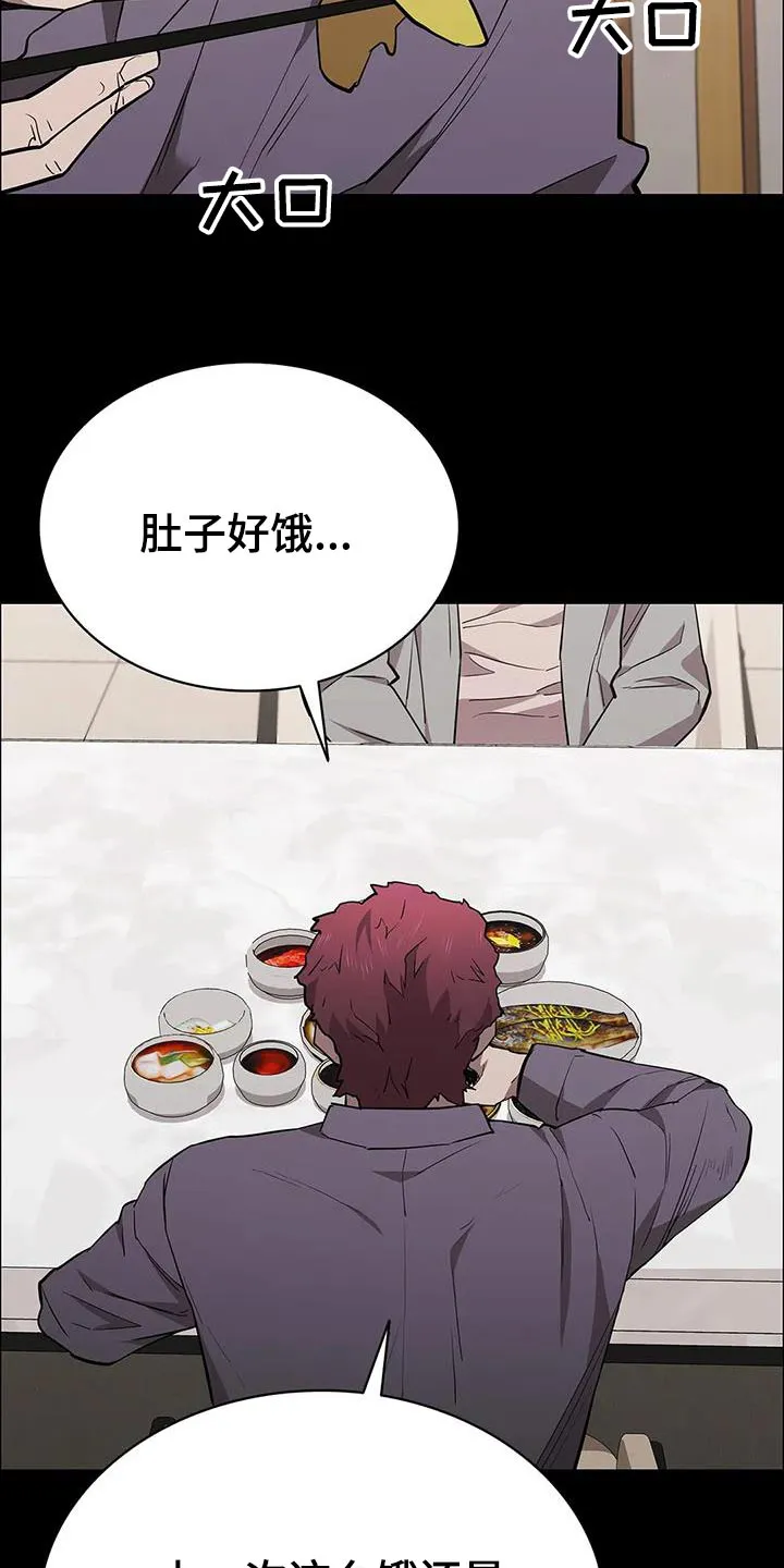 脱身之法漫画高清版漫画,第143章：活下来了17图